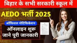 BPSC AEDO Vacancy 2025 Start Online Apply