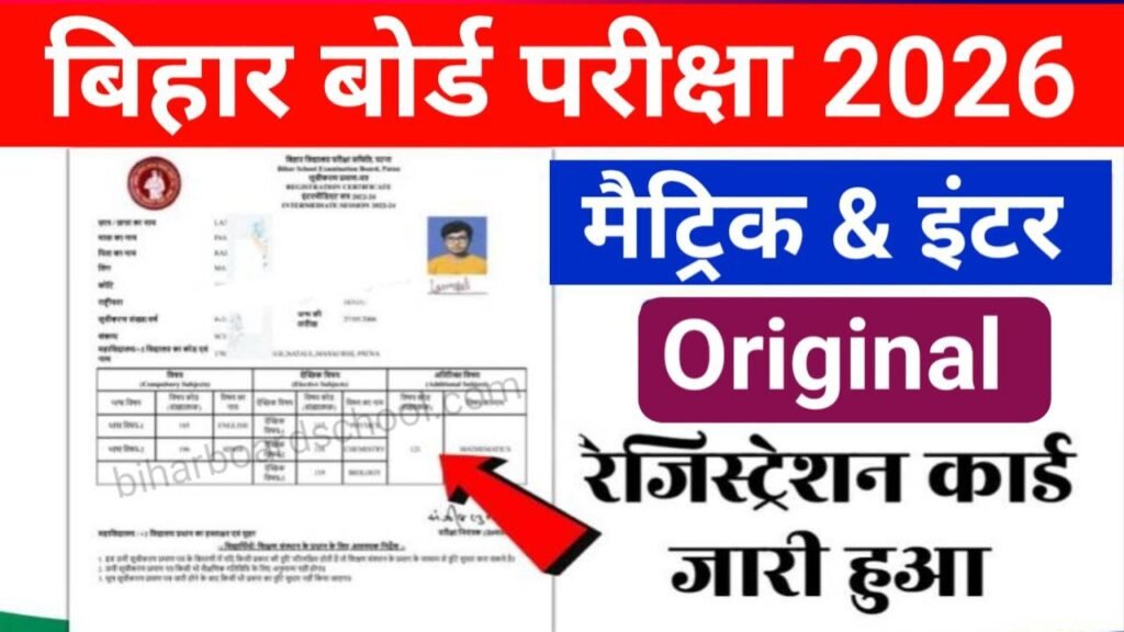 Bihar Board 10th 12th Original Registration Card 2026