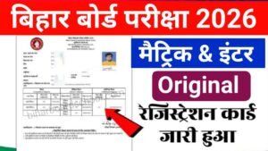 Bihar Board 10th 12th Original Registration Card 2026