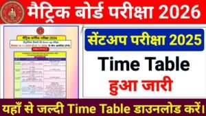 Bihar Board 10th Sent UP Exam 2025-26 Time Table