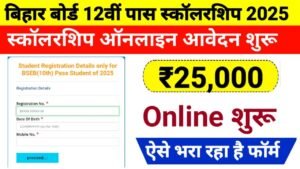 Bihar Board 12th Pass Scholarship Apply 2025