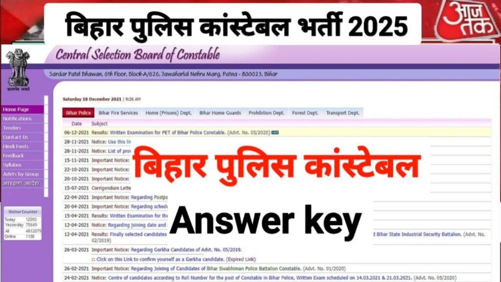 Bihar Police Constable Answer key 2025