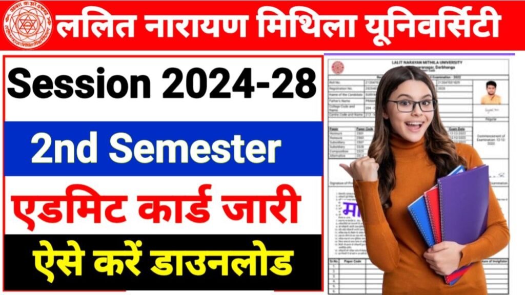 LNMU UG 2nd Semester Admit Card 2025