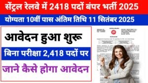 RRC CR Apprentice Recruitment 2025