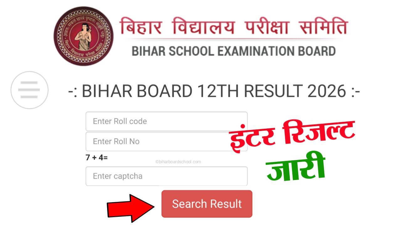 Bihar Board 12th Result 2026